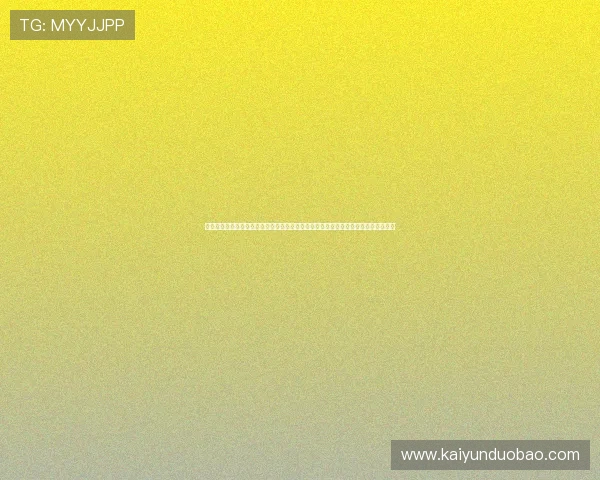云开体育登录入口网页版下载：支持多设备登录，畅享世界杯赛事全景报道与互动体验