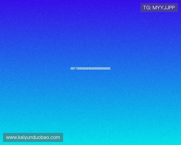 开云KY足球官网提供的足球比赛数据与球队分析详细指南 开云KY足球官网提供的足球比赛数据与球队分析详细指南